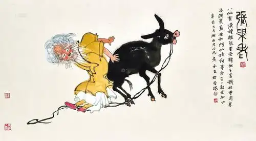 【1991年作 张果老 镜框 设色纸本】拍卖品_图片_价格_鉴赏_绘画_雅昌