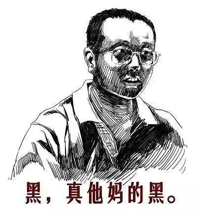 三体里有趣的梗你能说出来几个