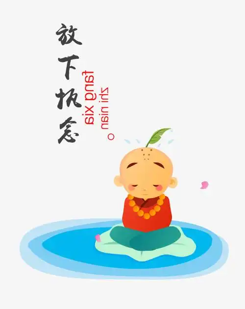 手绘卡通小和尚文字