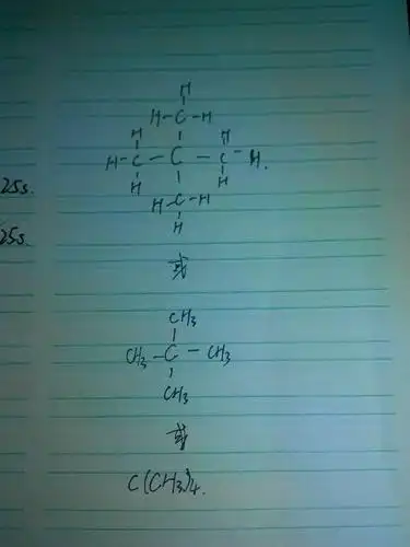 此戊烷结构简式