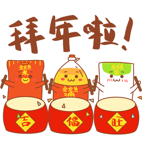 "噼里啪啦" 放鞭炮炮竹声中迎新年红包到手好运来红红火火团聚真好用