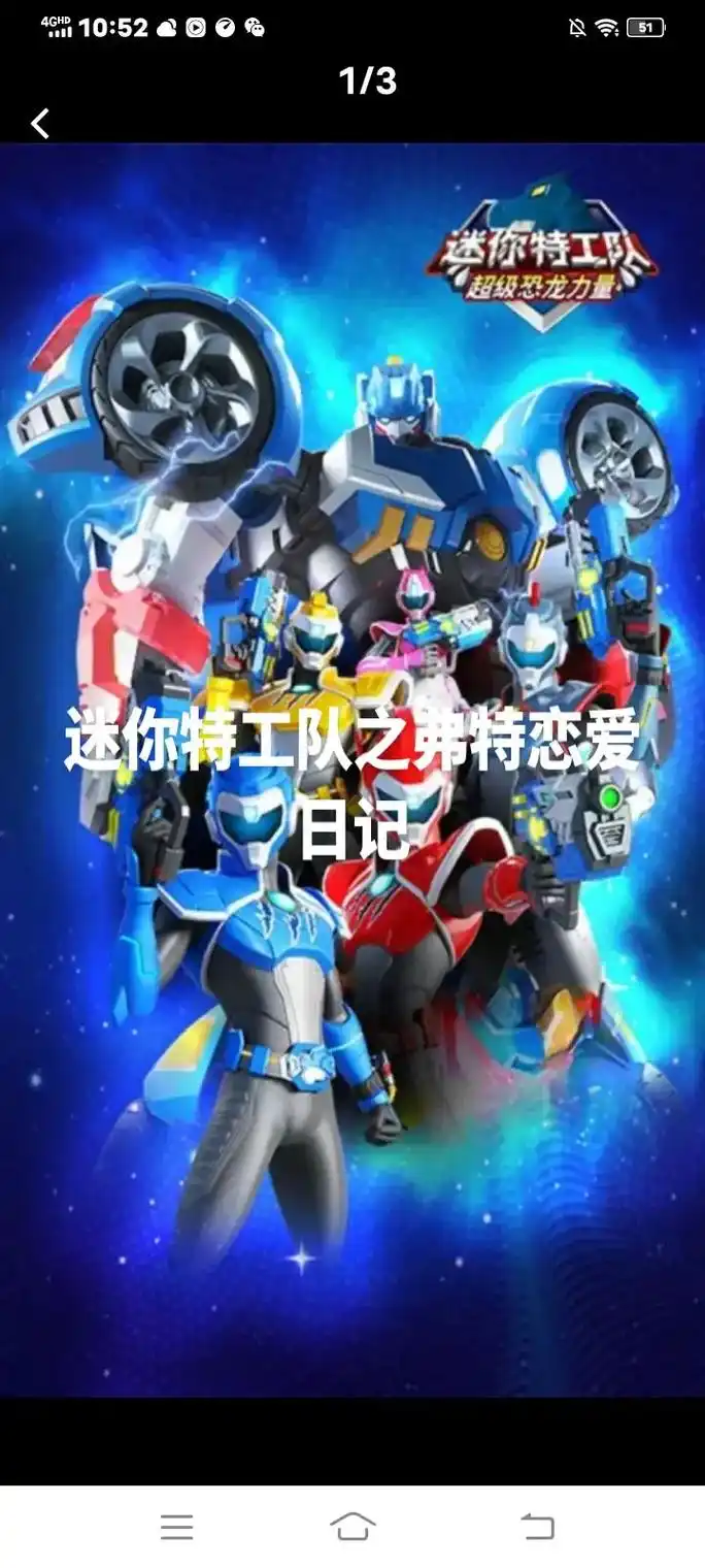 弗露cp!#迷你特工队弗露cp #弗特 #露西 #cp  - 抖音