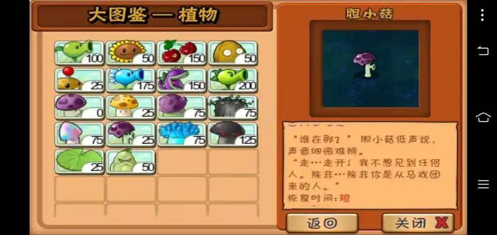 大喷菇简笔画植物大战僵尸大喷菇简笔画