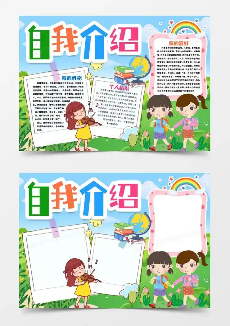 小学生自我介绍模板分享#个人简历模板 - 抖音