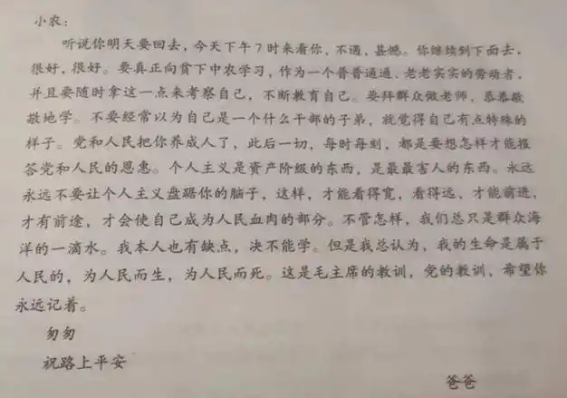 陈晓农同父异母的妹妹,那时候,陈伯达已经和陈晓农的母亲余文菲离婚了