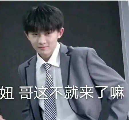 时代少年团表情包