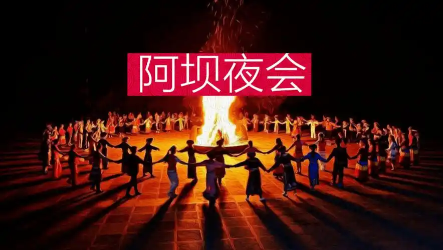 励志风采万全第二小学音乐风采展示之阿坝夜会