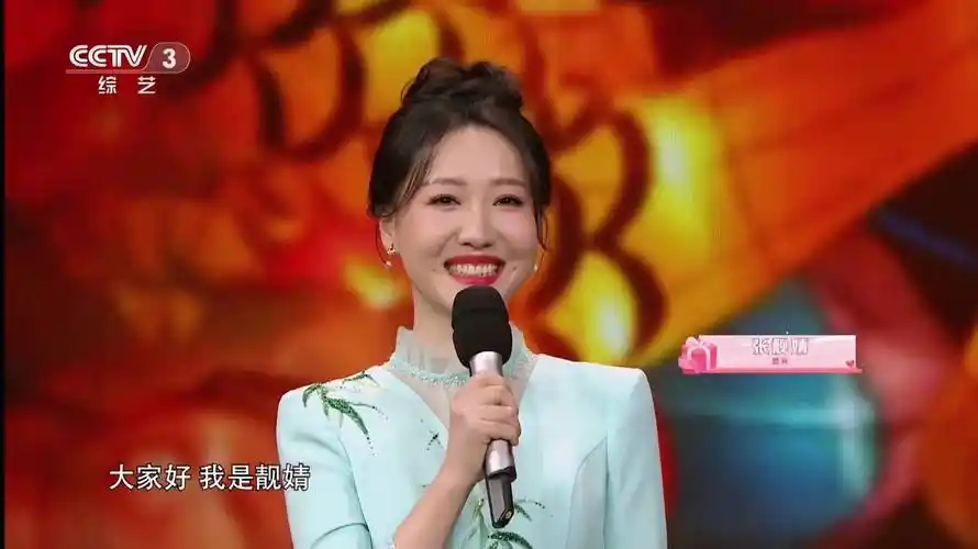 张靓婧主持央视综艺表现出乎意料,刘心悦才是杨帆最合适的女搭档_节目