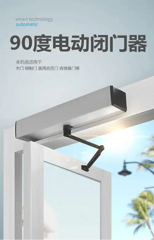 90度自动开门机室内电动闭门器自动感应门防火门净化车间术室门卓米顿