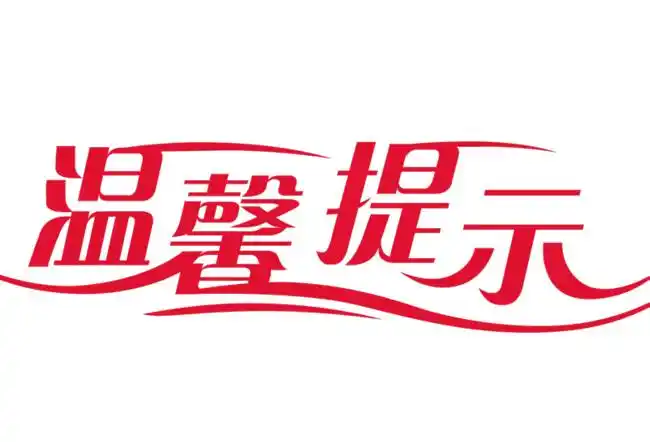 提醒!今日起,绵竹城区部分桥梁封闭施工