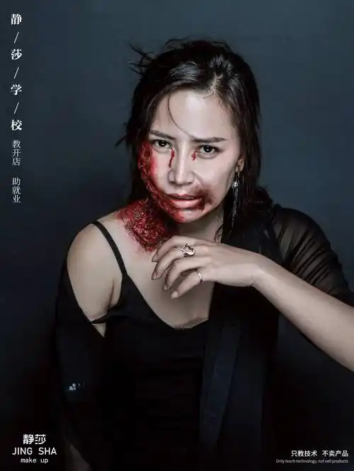 万圣节丧尸仿妆静莎职业学校化妆造型培训学院作品