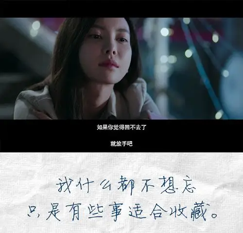 前任3图片前任3再见前任经典文字语录图片