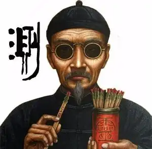 乾隆从康熙的97个孙子中脱颖而出与这个算命先生有关