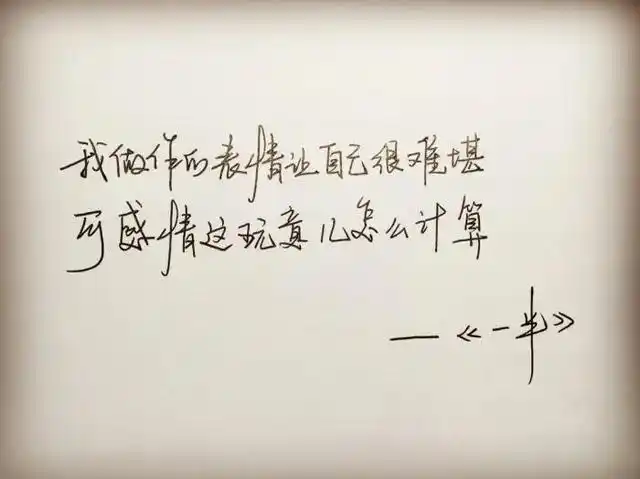 六个字心痛的句子