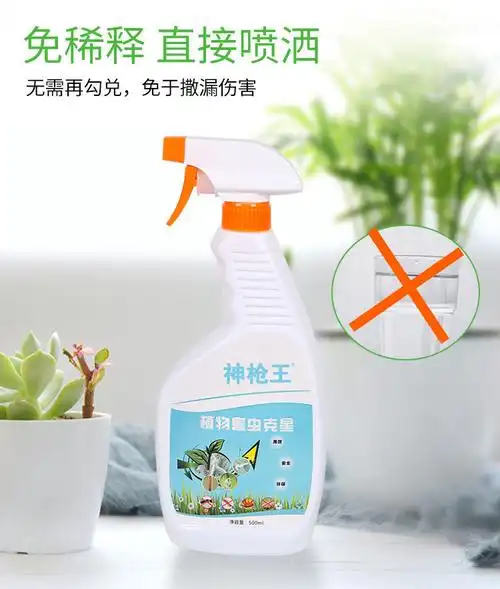 熙媚农适用于杀虫剂花卉植物杀虫药蚧壳虫蚜虫红蜘蛛月季花专用花草