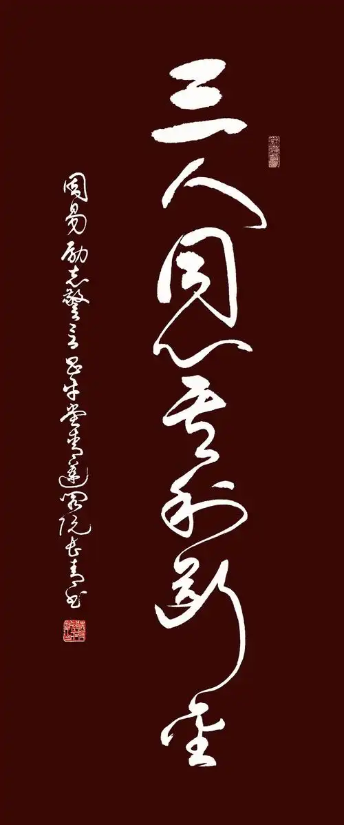 名人经典语录励志配图高清3