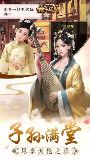 极品芝麻官卿翰林,如何加入别人翰林队