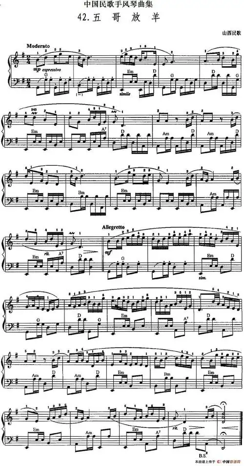中国民歌手风琴曲集:42,五哥放羊(1)_中国民歌手风琴曲集:42,五哥放羊