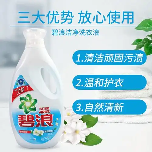 碧浪洗衣液2kg专业抗菌洁净除螨室内晾晒柔顺机洗手洗洗涤剂