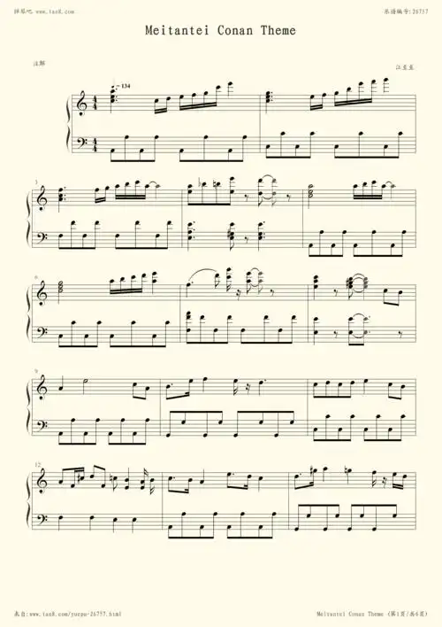 《名侦探柯南,钢琴谱》大野克夫|弹琴吧|钢琴谱|吉他谱|钢琴曲|乐谱