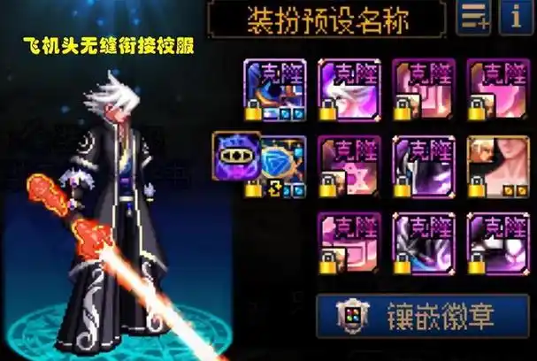 炫酷来袭!dnf男鬼剑时装揭秘,刺猬头 喇叭裤引爆全场!