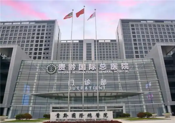 2020贵州贵阳贵黔国际总医院招聘310人公告