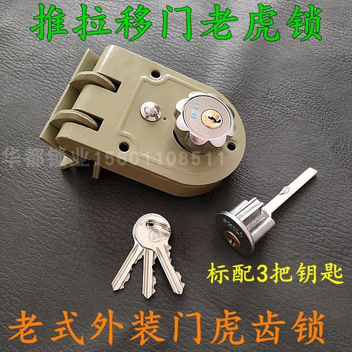实力牌老虎锁老式外装双开铁门大门移门防盗锁 虎齿钩锁 仓库门锁