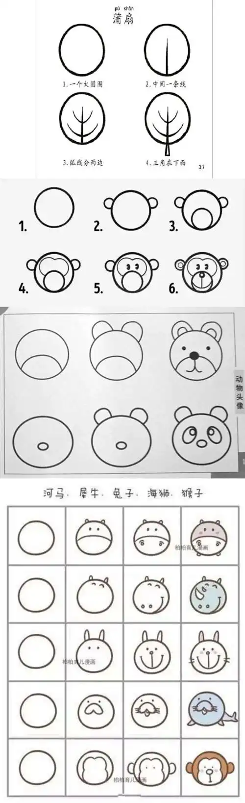 九九花园幼儿园中班美术《圆形创意画》