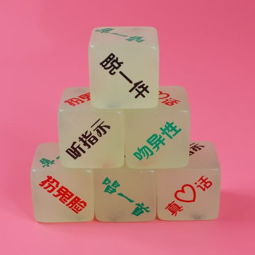 久爱sm情趣玩具骰子筛子床上情侣惩罚游戏夫妻房事前戏姿势体位色子