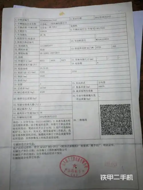 山东临工lg953n节能型装载机