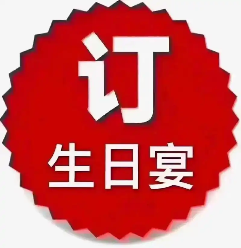 订餐要趁早,包厢留最好!周五晚间包厢紧张,需要包厢的各位老 - 抖音