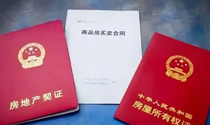 房产证上尽量别写夫妻两人的名字?