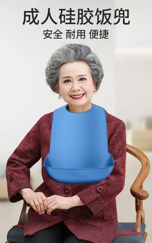 马鸿亚 围兜大人口水围围脖吃饭专用兜兜老年人用的围裙饭兜老人围嘴