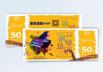 钢琴培训学习图片