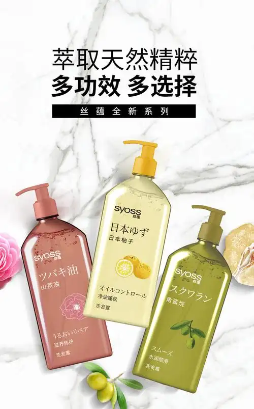 丝蕴日本柚子洗发水露控油蓬松无硅控油留香柔顺改善毛躁洗头膏滋养