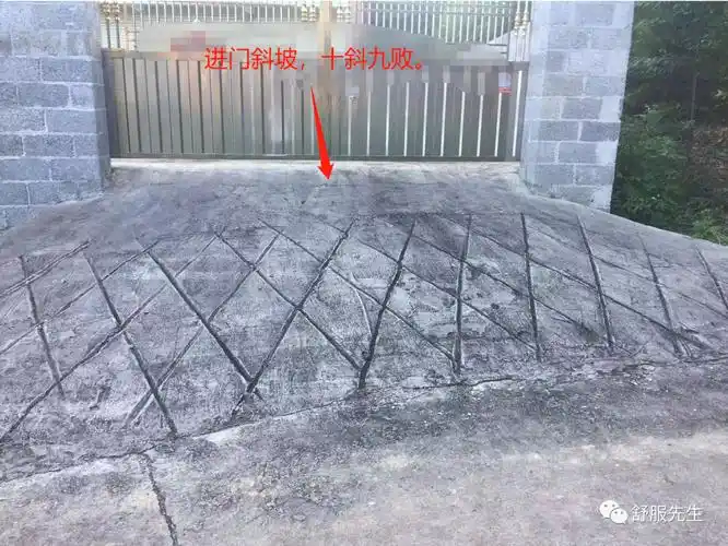 1图,这户人家为了车辆进出方便,在门口做了一个很陡的斜坡,这可是很不