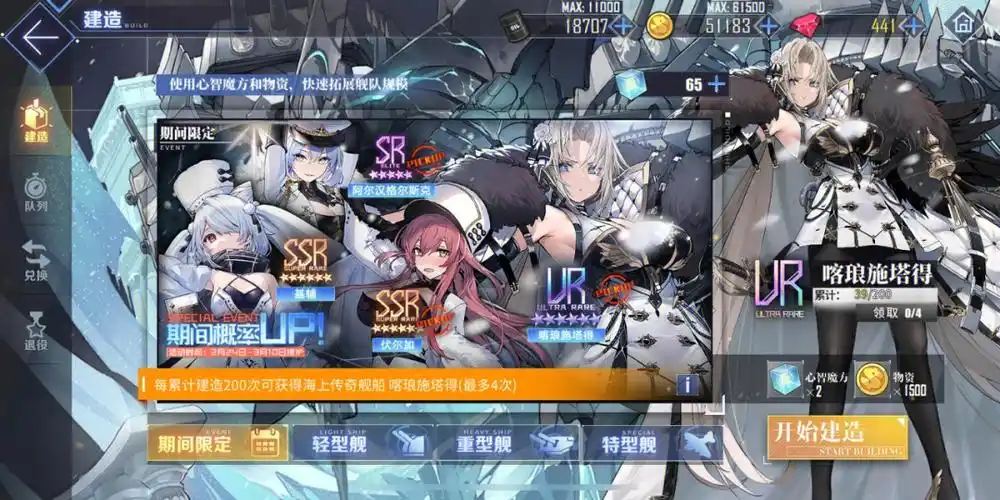 喀琅施塔得开服第一个十连的第一个就开始放动画#碧蓝航线  #北方联合