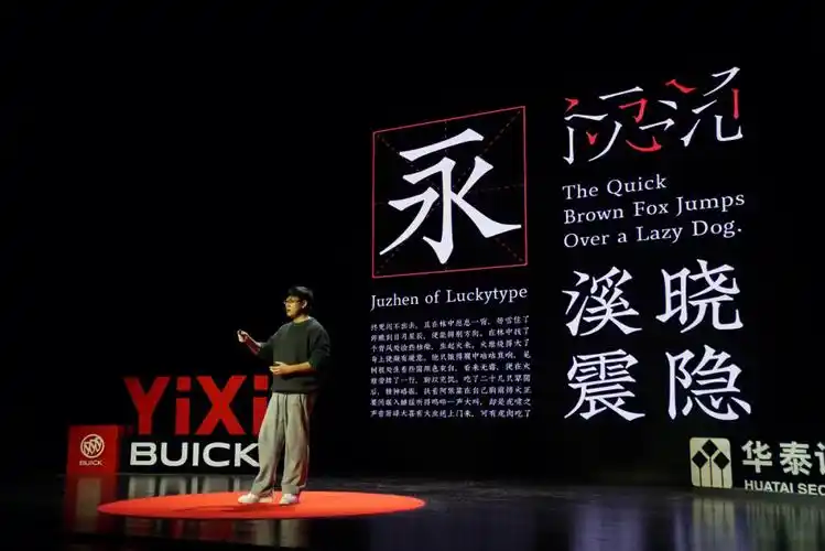 在一席演讲讲喜鹊造字