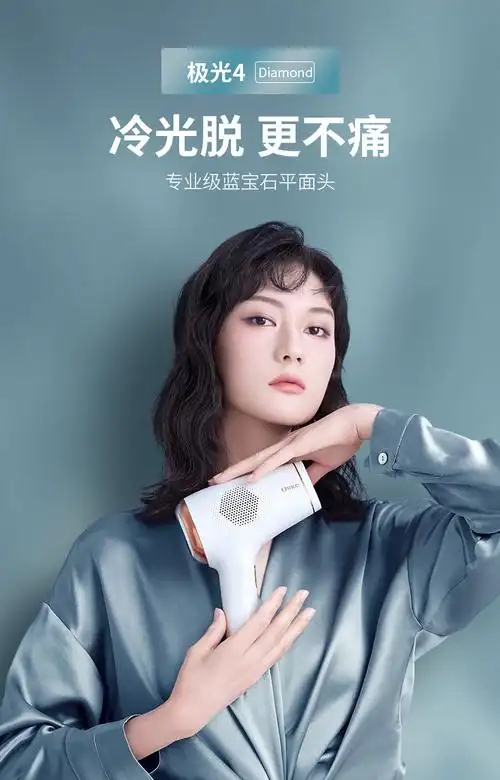 ulike脱毛仪aurora40蓝宝石灯头单人不限次闪光冷光冰点脱毛唇毛腋毛