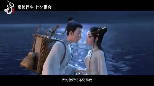 《白蛇:浮生》终于发布"缘起缘续"版预告和海报啦!