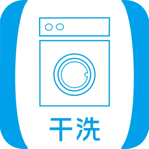 干洗app下载