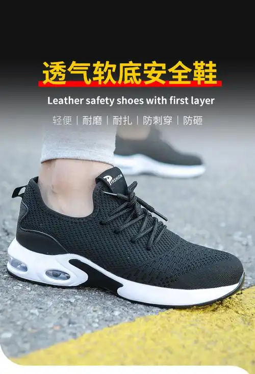 透气劳保防砸防刺穿夏季劳保鞋男轻便透气防臭钢包头防砸防刺穿工地