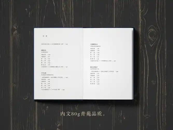 《王尔德喜剧》书籍设计|平面|书籍/画册|苏艾设计 - 原创作品 - 站酷
