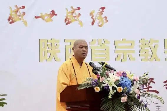 法门寺监院宽严法师致欢迎词