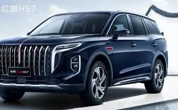 一汽红旗hs7为何销量惨淡?