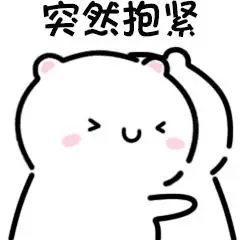 在我们山东,你这样是要被拿去卷大葱的表情包 - 表情图