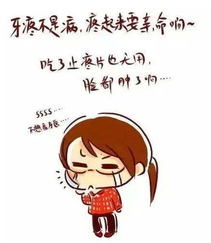 【口腔科普】牙齿疼痛的方式有12种之多,那么,你属于哪一种?(上)