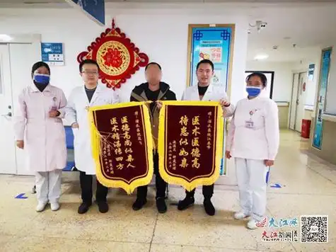 九江市第一人民医院甲状腺外科医者仁术得民心锦旗送给好医生