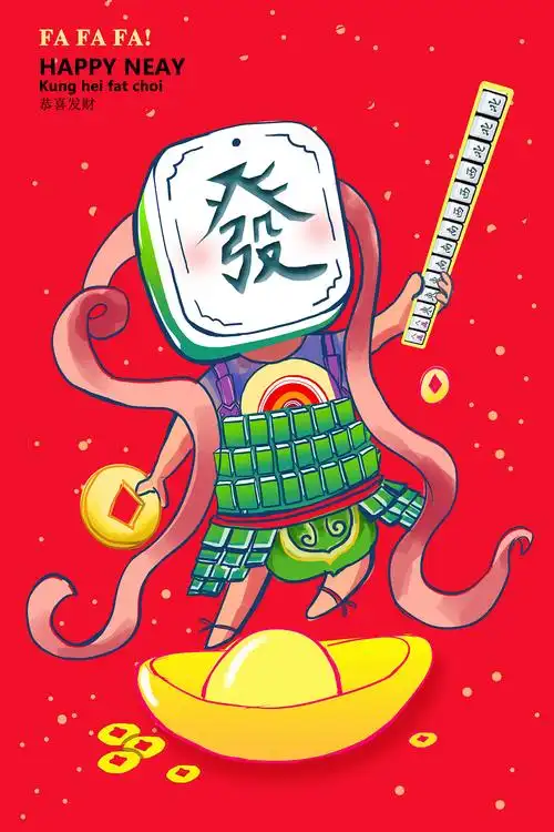 麻将门神