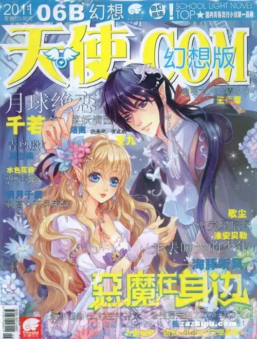 天使.comb版2011年6月期封面图片-杂志铺zazhipu.